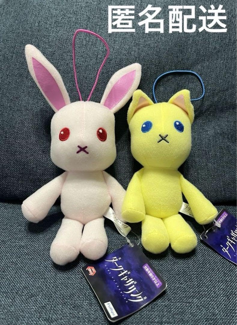 Amazon.co.jp: ダークギャザリング 夜宵のぬいぐるみ うさぎ ねこ